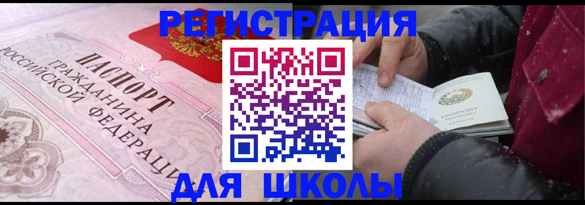 регистрация для дет. сада в Белореченске