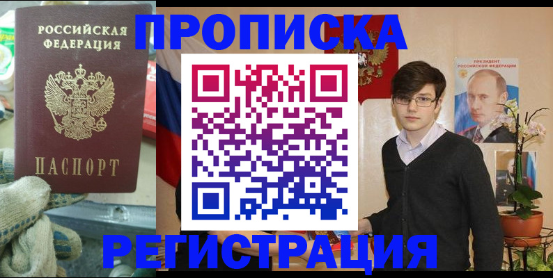 временная регистрация госуслуги в Белореченске
